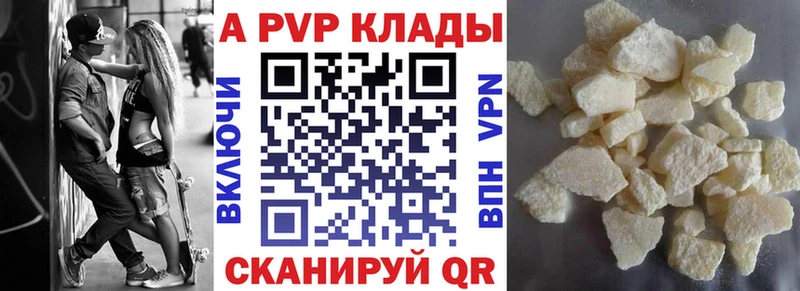 цены   Шарыпово  Alpha PVP Соль 
