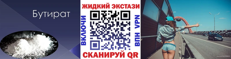 БУТИРАТ GHB  Шарыпово 