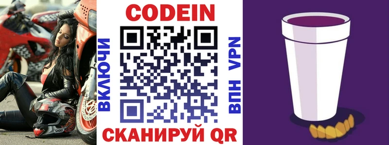 mega ONION  Шарыпово  Кодеин напиток Lean (лин) 