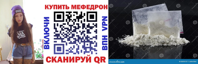 Меф VHQ  Шарыпово 