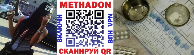 закладки  Шарыпово  МЕТАДОН кристалл 